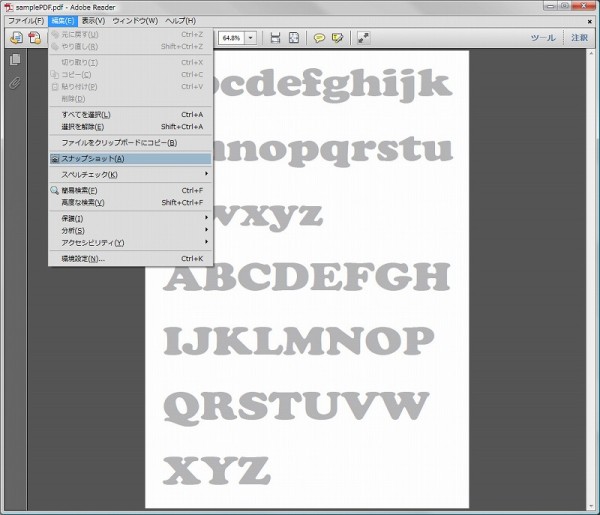 20130313 02 600x515 Adobe Readerでページの一部を拡大印刷する方法+おまけ